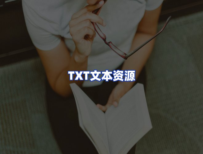 服务优势